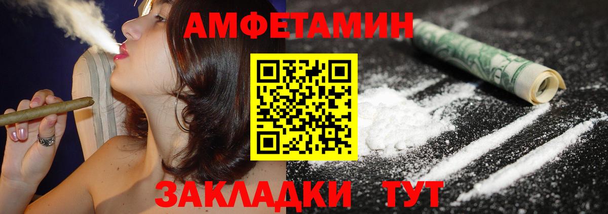 АМФ  АМФЕТАМИН Розовый  Вход с VPN  Амфетамин  Лабытнанги 