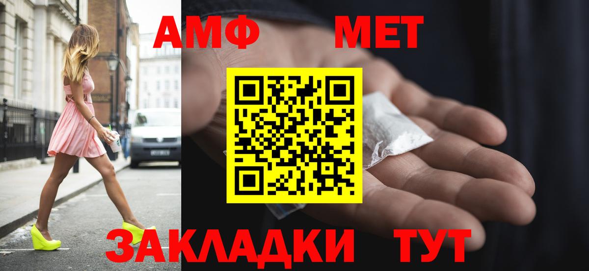 АМФЕТАМИН Розовый Лабытнанги