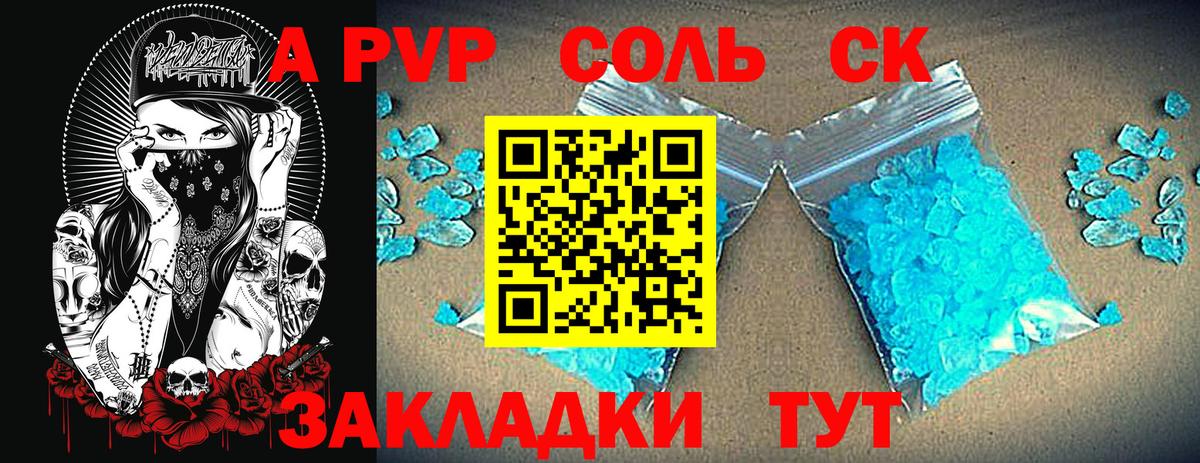А ПВП VHQ  Вход с VPN  Лабытнанги  A-PVP мука 