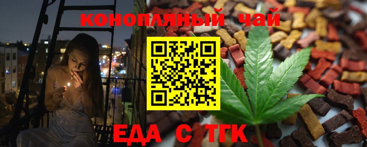 Cannafood конопля  Вход с VPN  Лабытнанги 