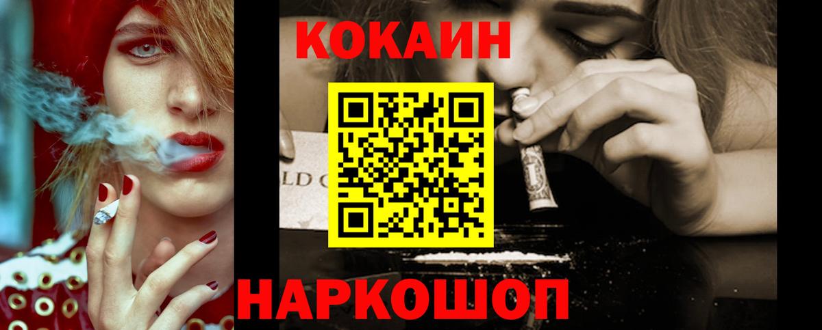 Cocaine Боливия  КОКАИН Columbia  Лабытнанги  Вход с VPN 