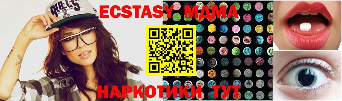 как найти закладки  Экстази 250 мг  Вход с VPN  Экстази 280 MDMA  маркетплейс телеграм  Лабытнанги 