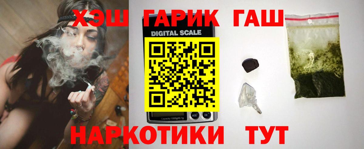 ГАШИШ гарик Лабытнанги