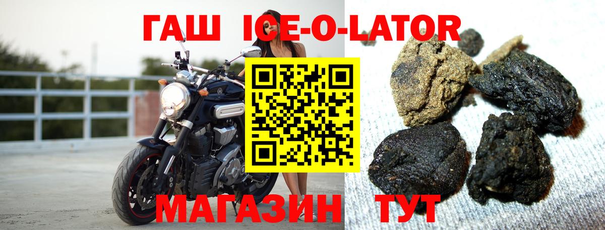 Гашиш  ГАШ Premium  Вход с VPN  Лабытнанги  Гашиш Cannabis 
