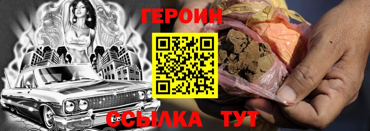 Героин гречка Лабытнанги
