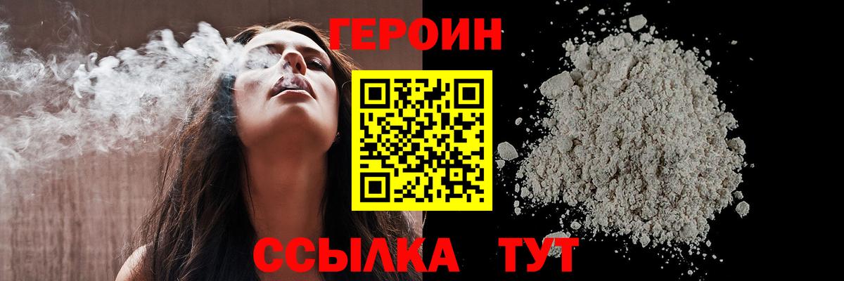 Лабытнанги  ГЕРОИН герыч  Вход с VPN 
