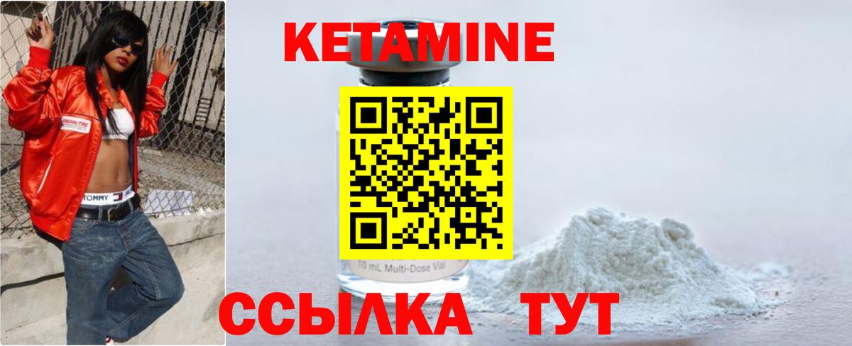 КЕТАМИН VHQ  Вход с VPN  КЕТАМИН ketamine  Лабытнанги 
