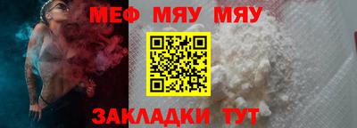 мяу мяу мука Ирбит