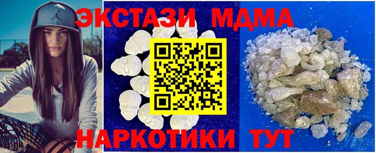 MDMA crystal  MDMA VHQ  Лабытнанги  MDMA  Вход с VPN 