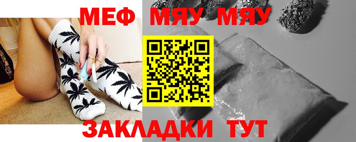МЕФ  Вход с VPN  МЕФ  Лабытнанги  МЕФ 4 MMC  Мефедрон VHQ 