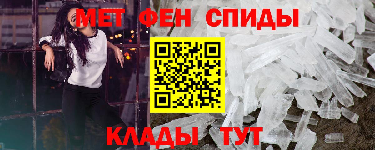 МЕТАМФЕТАМИН винт  МЕТАМФЕТАМИН винт  Вход с VPN  Первитин  Лабытнанги 