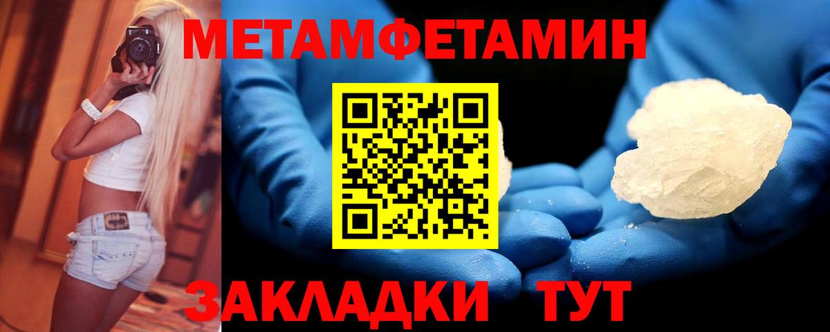 МЕТАМФЕТАМИН Декстрометамфетамин 99.9% Лабытнанги