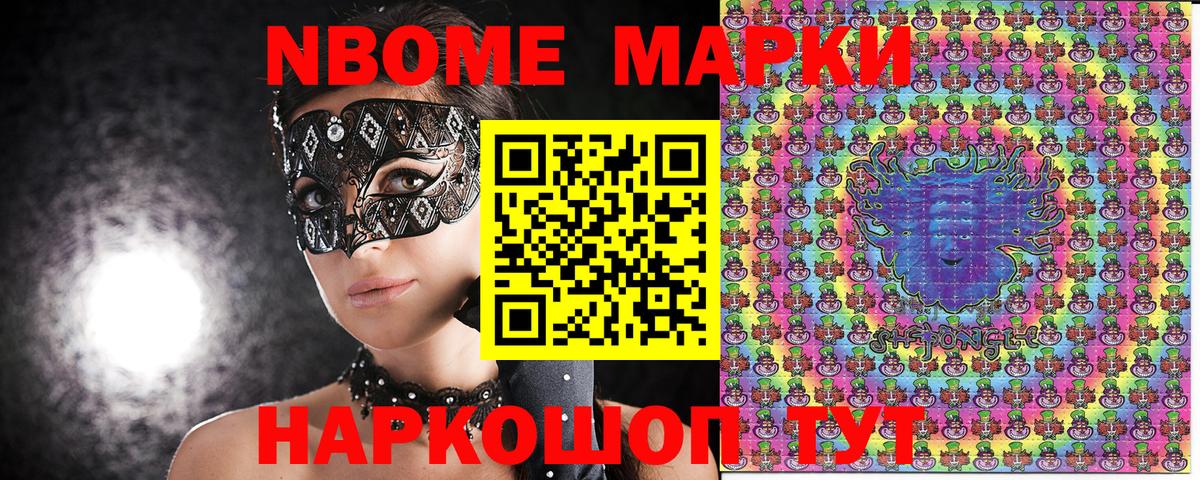 Марки NBOMe 1,5мг  Марки N-bome  Лабытнанги  Вход с VPN 